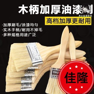 低價熱賣F🔥[臺灣熱銷]加厚棕毛刷 油漆刷 不掉毛家用刷子 清潔掃灰刷 燒烤刷 豬鬃長毛刷批發