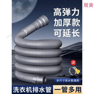 臺灣發貨💖通用全自動洗衣機排水管加長延長下水軟管出水放波輪防臭滾筒管子