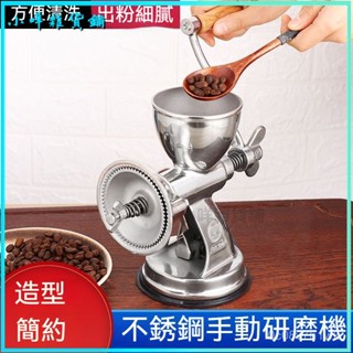 可開發票不銹鋼手動咖啡豆研磨機 家用手搖磨豆機 粉碎器咖啡豆手動磨粉 手搖磨豆機 咖啡磨豆機 手動研磨器 手磨咖啡機