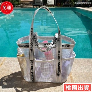 ✨限時特價✨新款透明大容量防水PVC網格泳衣洗澡健身旅行收納包