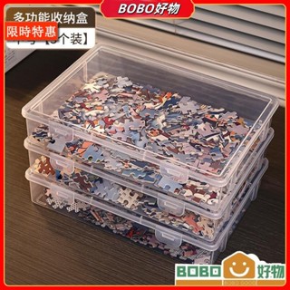 BOB好物❤拼圖收納盒 樂高收納盒 玩具積木收納盒 桌面透明收納盒 卡片分裝儲物盒 拼圖收納 置物盒 透明收納盒 整理盒