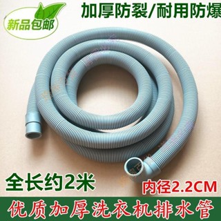 🔱🥝促銷 適用三星海爾小天鵝三洋美的美菱滾筒洗衣機排水管下水管出水管 諾寧百貨