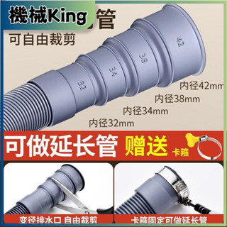 通用全自動半自動波輪洗衣機排水管菜盆下水管延長管廚房出水軟管