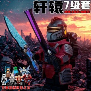【壹號館】地鐵逃軒轅七級套和平精英相容樂高積木人仔黑鷹鐵爪拼裝玩具男孩
