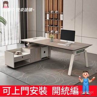 【全臺可上門安裝 宅配到府】辦公桌簡約現代主管桌經理辦公室桌高階時尚老闆桌辦公桌椅組閤 8SP9