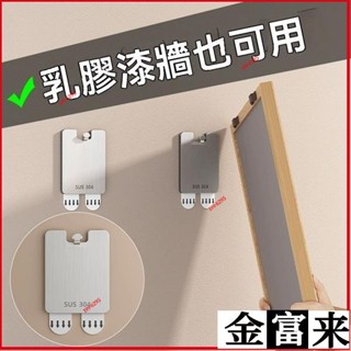 ✨🔥臺灣隔日達🔥掛勾膠條 相框無痕掛鈎 隱藏掛鈎 無痕掛鈎 304不鏽鋼無痕掛鈎 婚紗照專用隱形掛鈎 可重複使用無痕