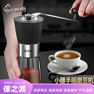 【傢之派】AKL 手動磨豆機家用小型手搖咖啡豆粉研磨機便攜研磨器手磨咖啡機