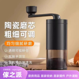 【傢之派】意式手動磨豆機家用小型咖啡豆研磨機便攜式手磨手搖咖啡研磨器