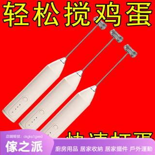 【傢之派】便攜手持電動家用攪拌器打蛋器小型迷你咖啡奶茶攪拌器半自動奶油