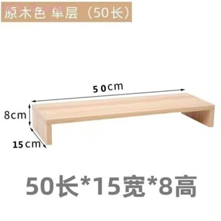 【販賣開心鋪】桌麵增高架 電腦顯示器屏增高抬高臺式墊高辦公桌底座架子支架桌麵收納 置物架