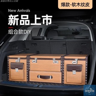 【免運】汽車後備箱收納箱車載用儲物箱特斯拉理想寶馬奧迪奔馳尾箱整理盒環球家居