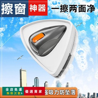 臺灣出貨🔥擦窗器儲水玻璃擦雙面擦窗神器家用高層擦窗防掉落保潔家政清專用