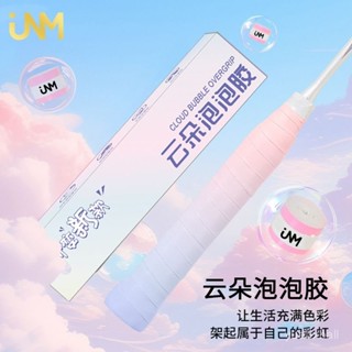 手膠 握把布 羽球 球拍龍骨 網球與，羽毛球拍JNM雙色漸變羽毛球拍手膠防滑吸汗耐用高顔值加厚長款手柄纏繞帶