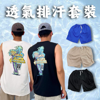 現貨 運動型 彈性 排汗 套裝 背心 上衣 排汗衫 短褲
