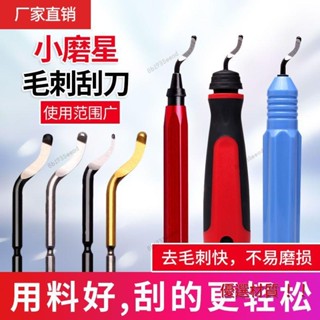 💯精選材質💯去毛刺刮刀 工具刀 刀柄BS1010不銹鋼倒角修邊器 手柄1018刮刀片 【臺灣出貨】