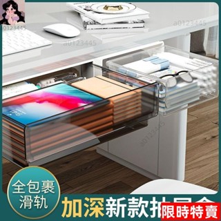 熱賣中🔥🔥新新百貨🔥桌下抽屜式桌面辦公室桌子書桌底下加裝免打孔貼上隱形隱藏收納盒精選好物1190