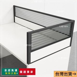 臺灣出貨🔥辦公桌隔闆 壓克力隔闆 l型擋闆 桌麵屏風 定製辦公桌桌麵屏風擋闆掉落圍擋隔斷隔音鋁閤金辦公室玻璃隔闆
