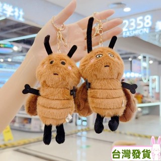 限時下殺！卡通汽車鑰匙鏈網紅可愛萌小蟑螂掛件毛絨玩具公仔鑰匙圈 吊飾 蟲子包包掛飾鑰匙扣布娃娃玩偶 女生挎包吊飾 幼稚園