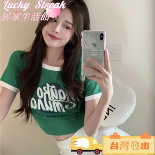 【臺灣發出】正韓綠色百搭短袖圓領緊身露肚高腰短版T恤女 ins風新款撞色純棉緊身顯瘦短版上衣