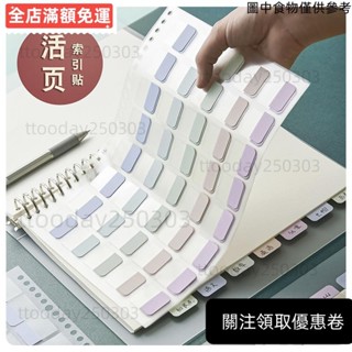 [店鋪免運] 索引貼 三年二班 便利貼 活頁本紙質索引貼標籤 貼紙 學生 用筆記本小條可書寫 便簽紙 便簽分類記號貼標記