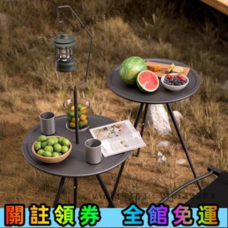 🔥寶島精選🔥露營折疊桌 露營小圓桌 圓桌 邊桌 露營茶几 露營桌 小圓桌 折疊桌 伸縮折疊 可調節 送收納袋