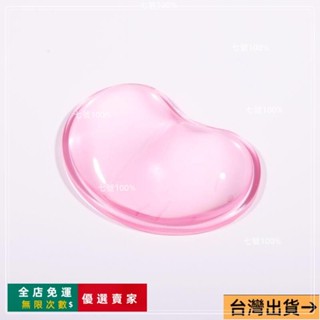 臺灣出貨🔥滑鼠手腕護墊 女生桌面透明手託心形護腕滑鼠墊夏天矽膠辦公水晶鍵盤可愛手腕