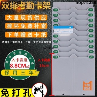 熱賣🔥‹考勤卡› 多功能伸縮考勤架打卡架物料卡紙架20位 打卡紙 架插卡架員工卡槽