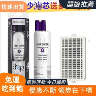 【桃園發貨】whirlpool惠而浦活性炭EDR1RXD1 冰箱濾芯/過濾器edr1rxd冰箱濾水器 冰箱過濾網活動進行
