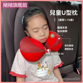 可開發票汽車兒童安全座椅枕頭護頸枕推車U枕寶寶可水洗u型枕睡覺旅行神器 汽車頸枕 睡枕 靠枕 兒童U型枕 護頸枕 半月枕