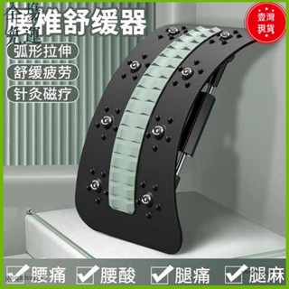 📢臺灣爆品📢頂腰版 核心訓練 腰椎舒緩器腰部託舉拉伸牽引背部按摩器神器材脊柱矯正鍛煉頂腰板0000