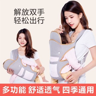 特價熱賣🔥嬰兒背帶前後兩用前抱式抱娃神器抱抱託四季通用寶寶小孩背帶透氣
