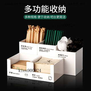 【店鋪熱銷】吧臺收納盒奶茶店收納盒吸管紙巾盒咖啡餐飲收納五件套裝餐具收納