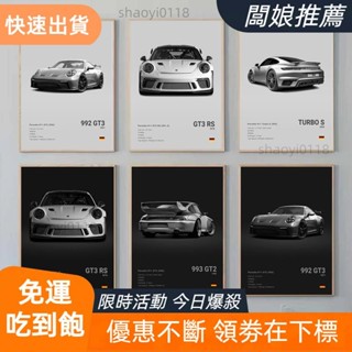 【桃園發貨】黑白德國豪華跑車海報牆藝術 911 GT3 RS Turbo 帆布繪畫圖片車客廳裝飾