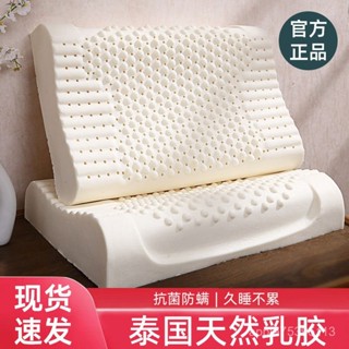 【熱銷爆款 限時超低價 】泰國天然乳膠枕護頸枕頸椎枕家用成人學生宿捨乳膠枕芯午睡眠枕頭