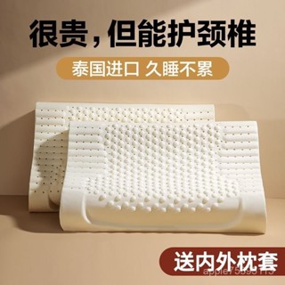 【熱銷爆款 限時超低價 】泰國乳膠枕頭一對家用天然橡膠單人宿捨學生護頸椎枕芯助睡眠單衹