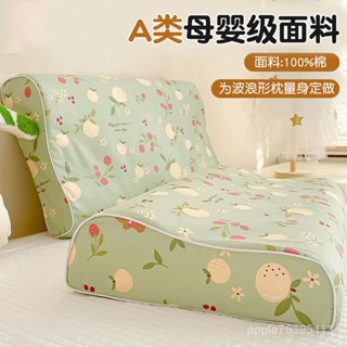 【熱銷爆款 限時超低價 】A類全棉乳膠枕套單衹裝2025新款30x50水洗純棉兒童整頭枕頭套寶寶