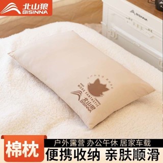 【熱銷爆款 限時超低價 】北山狼棉枕頭折疊便攜戶外露營旅行辦公靠腰學生午睡多功能護頸枕