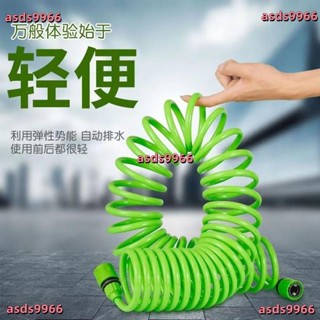 公司貨 洗車水管 澆花彈簧水管高壓多功能伸縮軟管家用彈力水管軟水槍神器