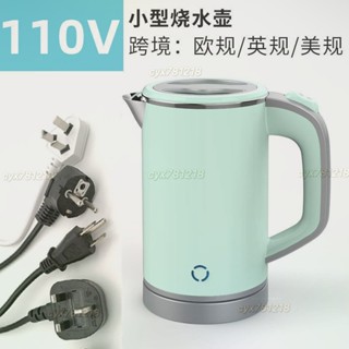 【新店特惠】跨境外貿小型燒水壺加熱水壺電器110v出口小家電美規日本電熱水壺