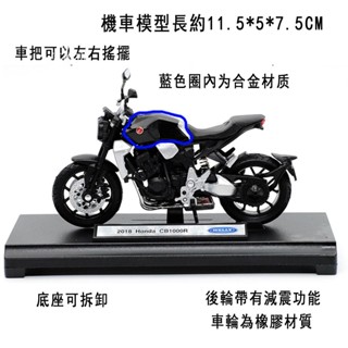 【優選】威利WELLY 2018 HONDA CB1000R合金摩托車機車模型1:18街頭超級摩托車收藏擺設男孩生日禮