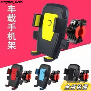 【桃園出貨】車載手機支架 吸盤式 通用支架導航手機支架車上專用電動車摩託車自行車後視鏡車把款騎手外賣