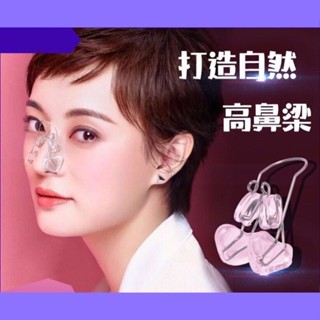 【臺灣發貨】美鼻神器夾鼻子鼻翼夾鼻子矯正器高鼻樑增高器鼻夾挺鼻器鼻子變挺