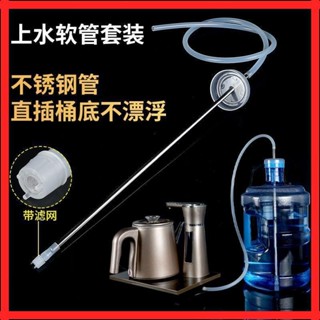 【茶農推薦】茶盤排水管 茶具配件 帶吸水球 茶臺下水管 桶裝飲水機抽水管通用自動進水管家用矽膠吸水軟管過濾頭茶具配件