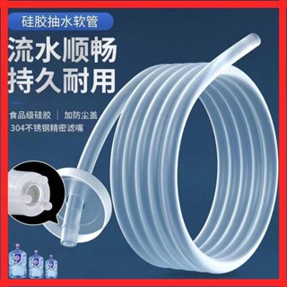 【茶農推薦】茶盤排水管 茶具配件 帶吸水球 茶臺下水管 茶盤上水管桶裝飲水機抽水管通用自動進水管家用矽膠軟管茶具配件