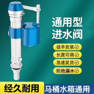 🔥桃園出貨-【30天熱銷4632件】馬桶配件進水閥排水閥老式通用水箱抽水上水座便器衝水箱加長坐便