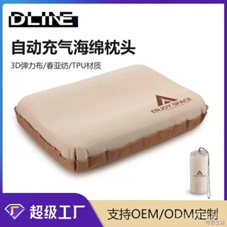 【臺灣熱賣♥】【乳酪枕頭】露營旅行便攜易收納自動充氣枕戶外3D舒適高彈力迴棉