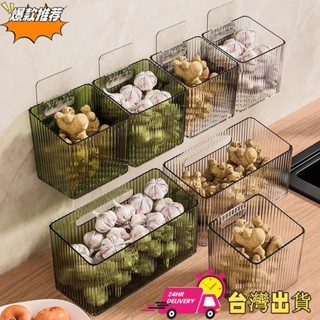 【限時特賣】塑膠廚房收納盒 免打孔壁掛式大蒜生薑收納盒 分體式廚房節省空間神器 多功能收納盒