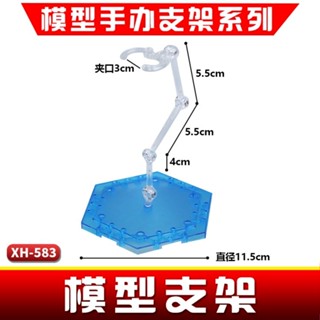 【熱賣】高達模型拼裝支架 手辦 人偶 聖鬥士 SHF robot魂 展示拼裝支撐架