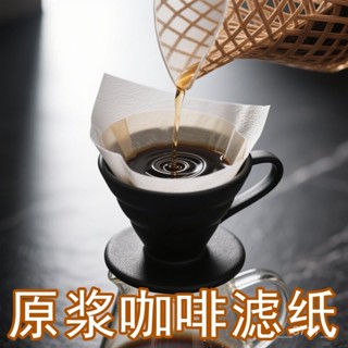 蝦皮最低價咖啡濾紙一次性美式咖啡機咖啡粉過濾紙滴漏式錐形手衝扇形V60款