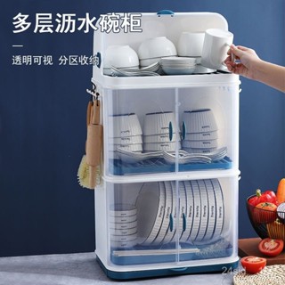 塑膠碗架碗筷收納盒帶蓋放餐具瀝水置物架碗碟收納架廚房神器碗櫃